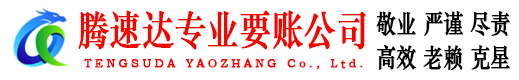 定远要债公司